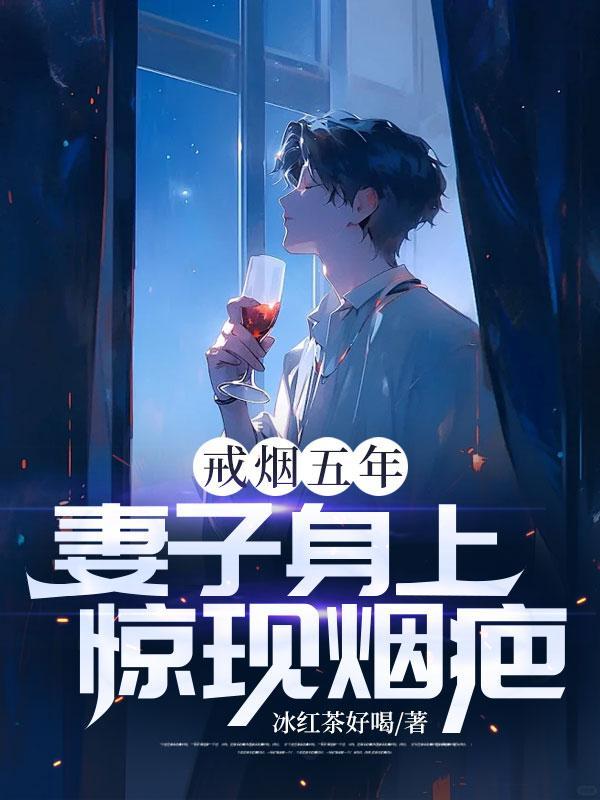 四界柳楚传男主是谁