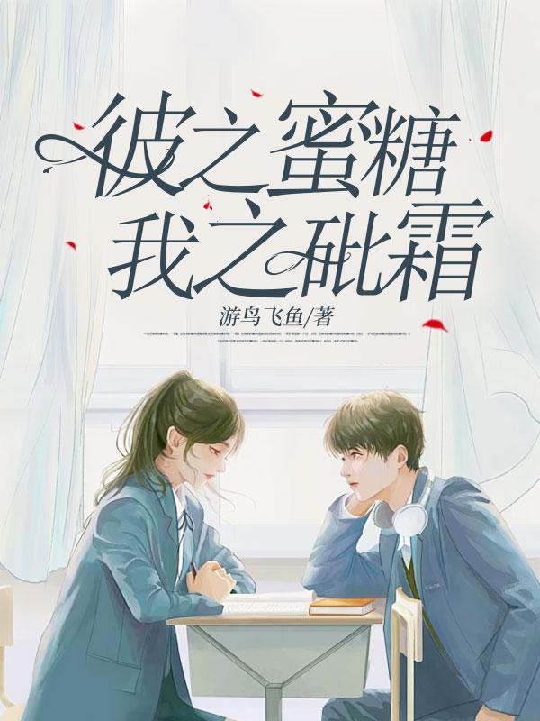 四界柳楚传免费