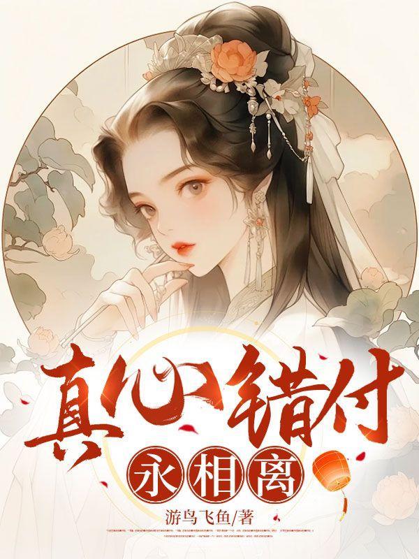 四界柳楚传 青木北恒