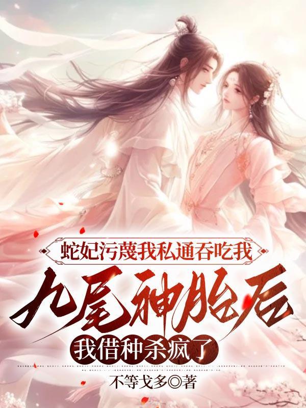 火系超阶魔法