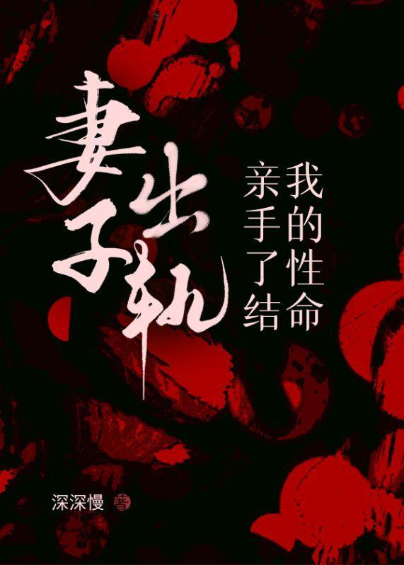 爱情公园 卡比丘原著txt