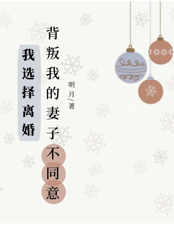 后妈文里的短命亲妈原书番外