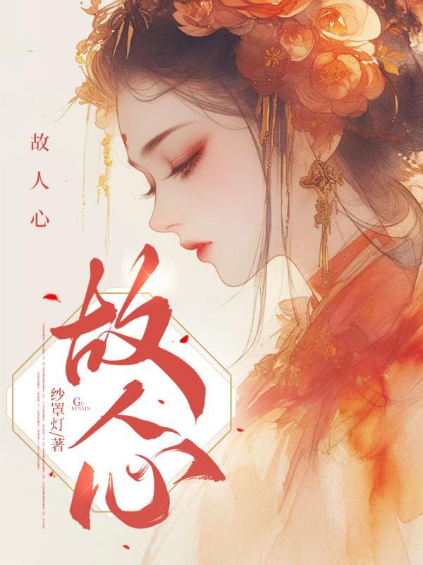 千手瑛二的黑色星期五凭栏梦梵