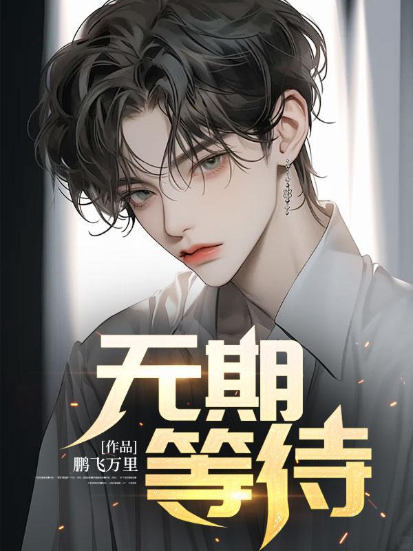 位面武神TXT