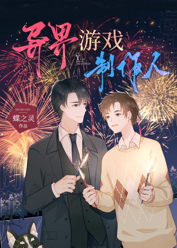 全职法师第七季