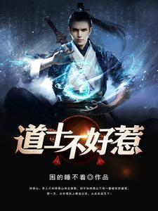 弼马温是几品官
