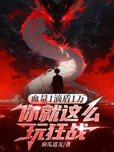 从研发易筋经开始登临彼岸笔趣阁
