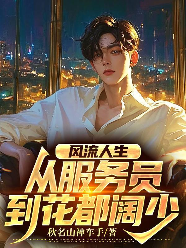 自学成仙 第195章