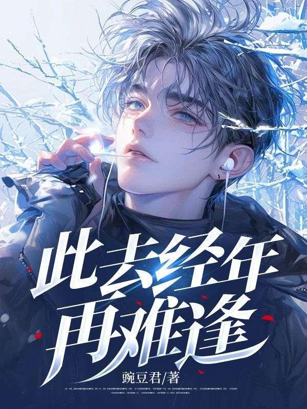 洪荒之龙王三太子TXT