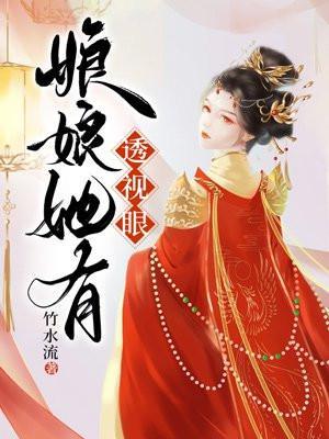 奋斗吧小三快穿免费阅读