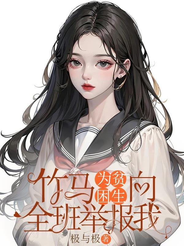 穿越仙侠世界变成蛟龙
