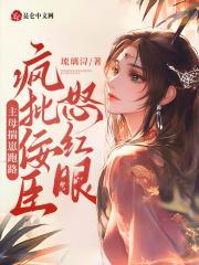 重生贵族后只想过咸鱼生活? 纪贯之