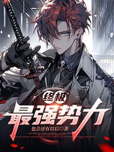 向师祖献上咸鱼演员表