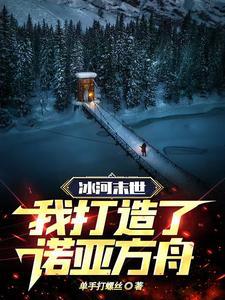 我揽星河TXT