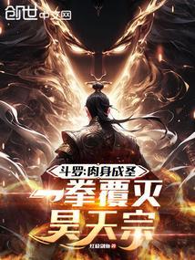养徒成妻谪仙神医全文阅读