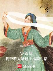 养徒成妻谪仙神医 七殿下