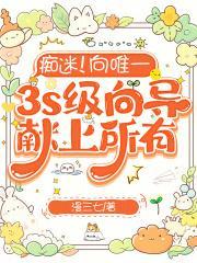 养徒成妻谪仙神医