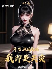 他成了兽医一把手