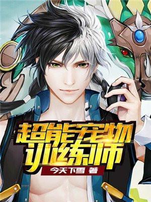 被告无证行医后他成了兽医一把手免费阅读
