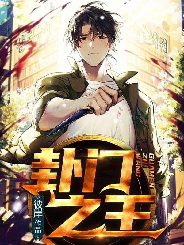 他成了兽医一把手 第501章