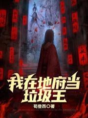 妖主和圣帝谁厉害
