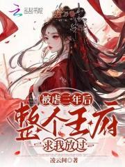 暴君的小良药番外