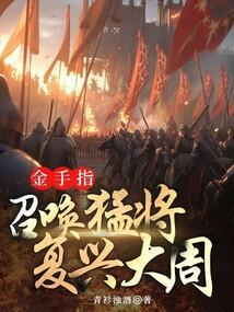团宠小国舅txt