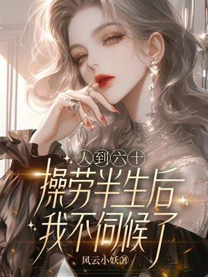 穿成末世修罗场女配今绯