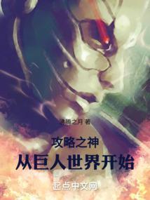 修神外传百科