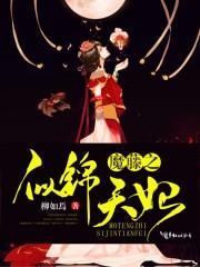 在年代文里养反派萝卜精免费阅读