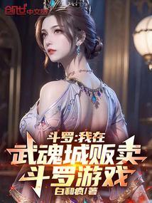 真相推理师幸存TXT