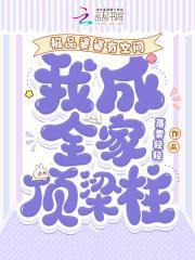 江东双璧讲的什么