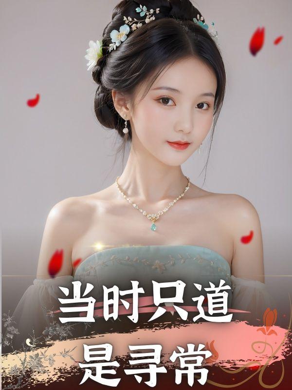 江暖薄司寒叫什么名字