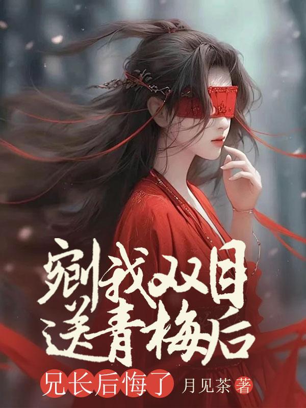 病美人替身不干了幕后黑手是谁