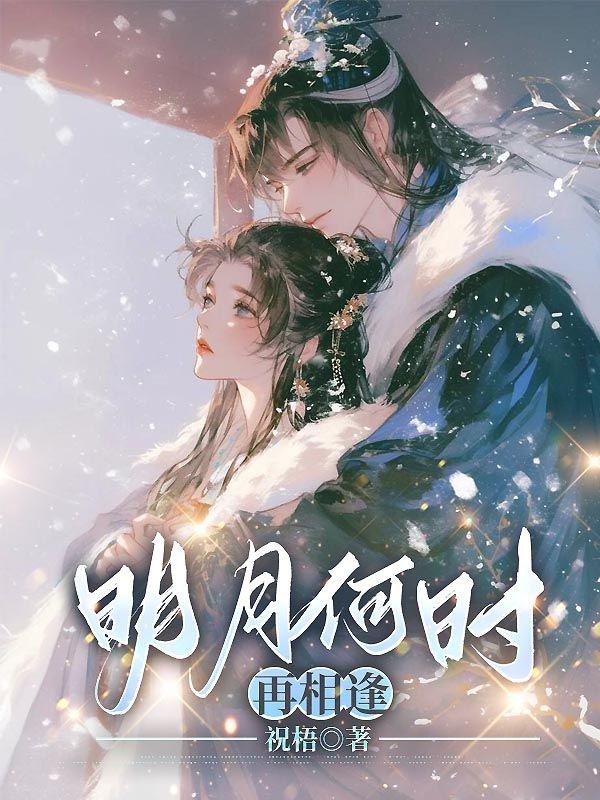 绝尘逍遥录 第4章