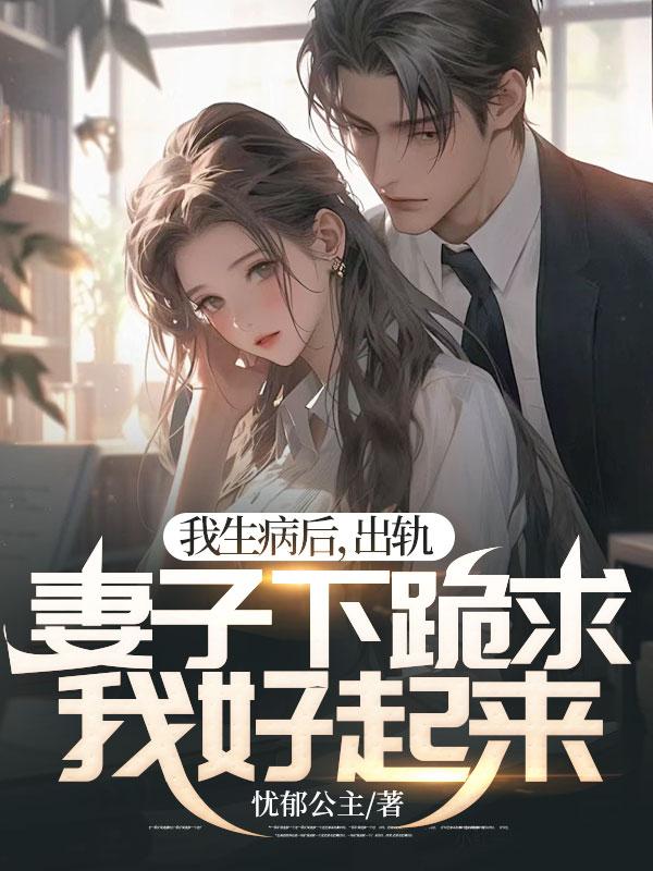 重生剑修沉迷抽卡