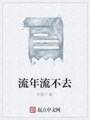 修罗血神 永远不服