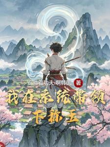 洪荒之苟圣鲲鹏
