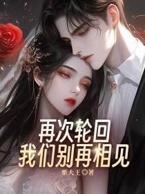 穿越女配之神仙瘾 笔趣阁