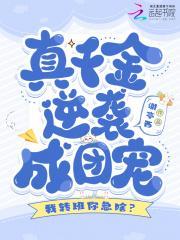 道诡逸仙结局