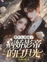 绝世仙帝百度百科