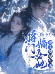 绝世仙帝动漫