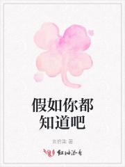 替嫁后被阎王将军宠上天免费阅读