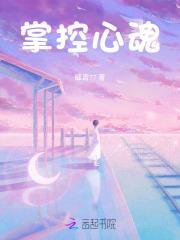 黄庭仙道好看吗