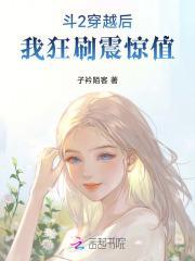 大修真系统