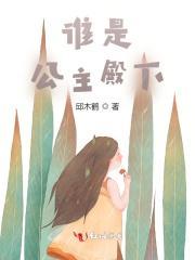 王爷命是什么命
