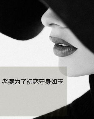 王妃不入爱河王爷后悔自责
