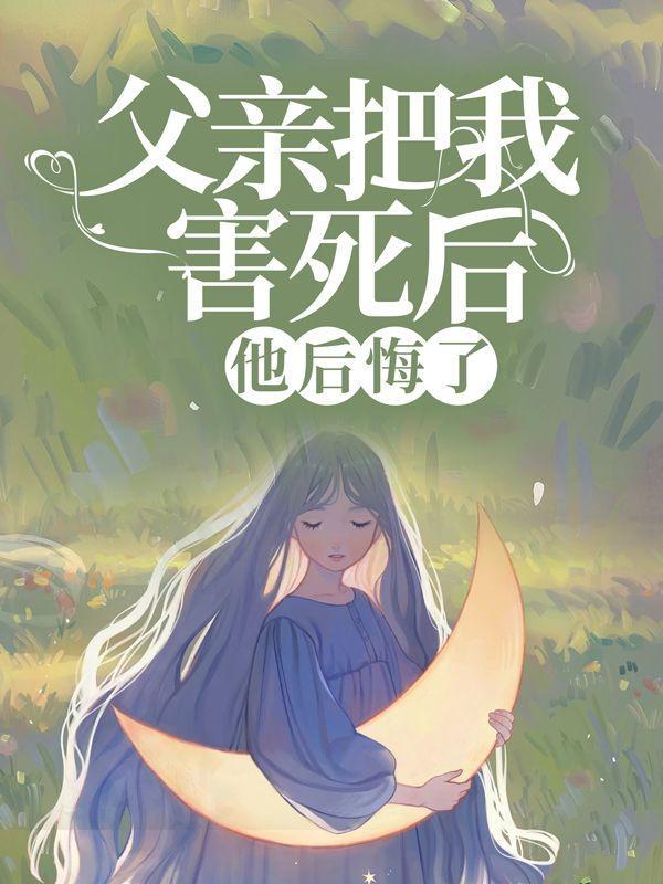 网游我开局疯狂氪金txt