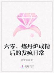 魔幻手机傻妞带我穿越诸天