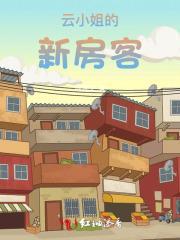 厄兆方舟 雄狮